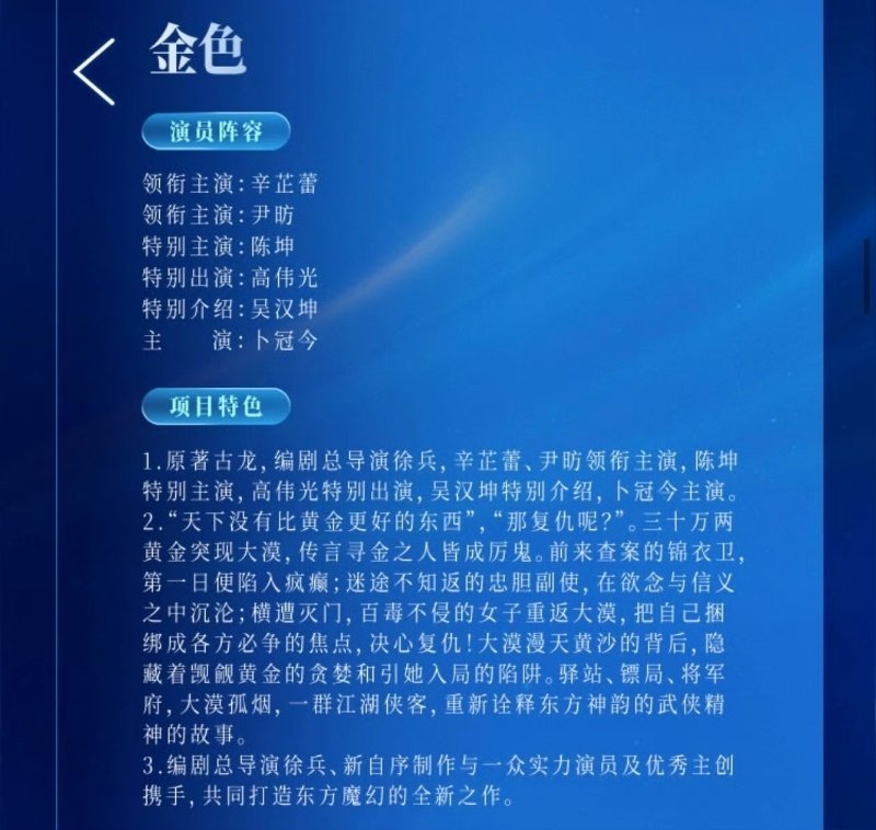🐧家今天大剧介绍里辛芷蕾这个《金色》剧情好牛，百毒不侵的大女主复仇记，其他演员
