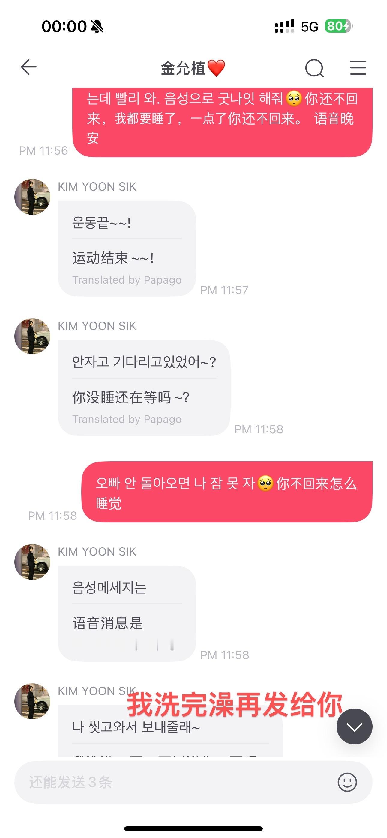允植来信 我每天在萌追 yin追来回切换金允植你养梦女很有一套阿 
