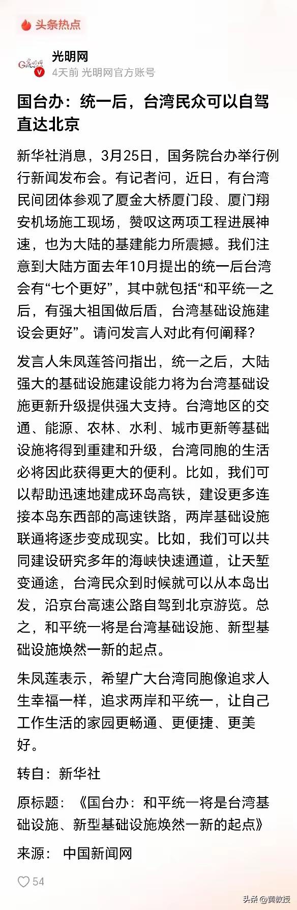 可以自驾开车去台北了[赞][赞][赞]，台胞们也注意啦，要是想来北京，得办理进京