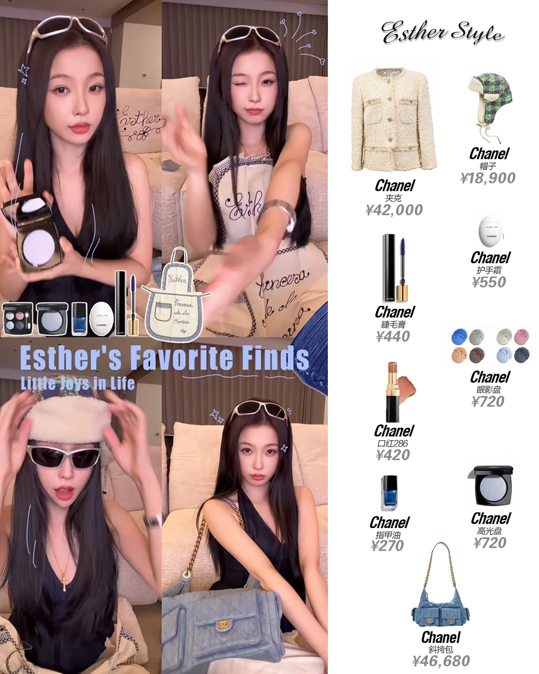 虞书欣私服 🧩真欣好物推荐合辑