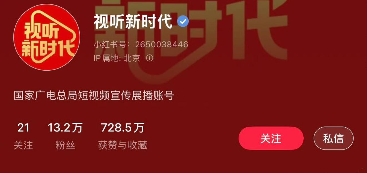 视听新时代多平台宣传了王一博作为发起人的个人ip户外探险纪实纪录片《探索新境2》