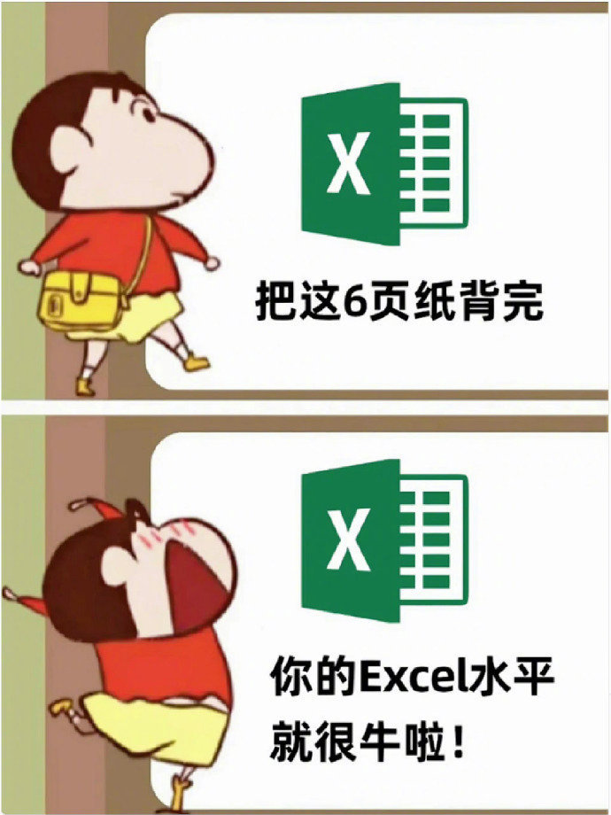 网友：哭了!!现在才知道Excel得这么学🔥 ​​​