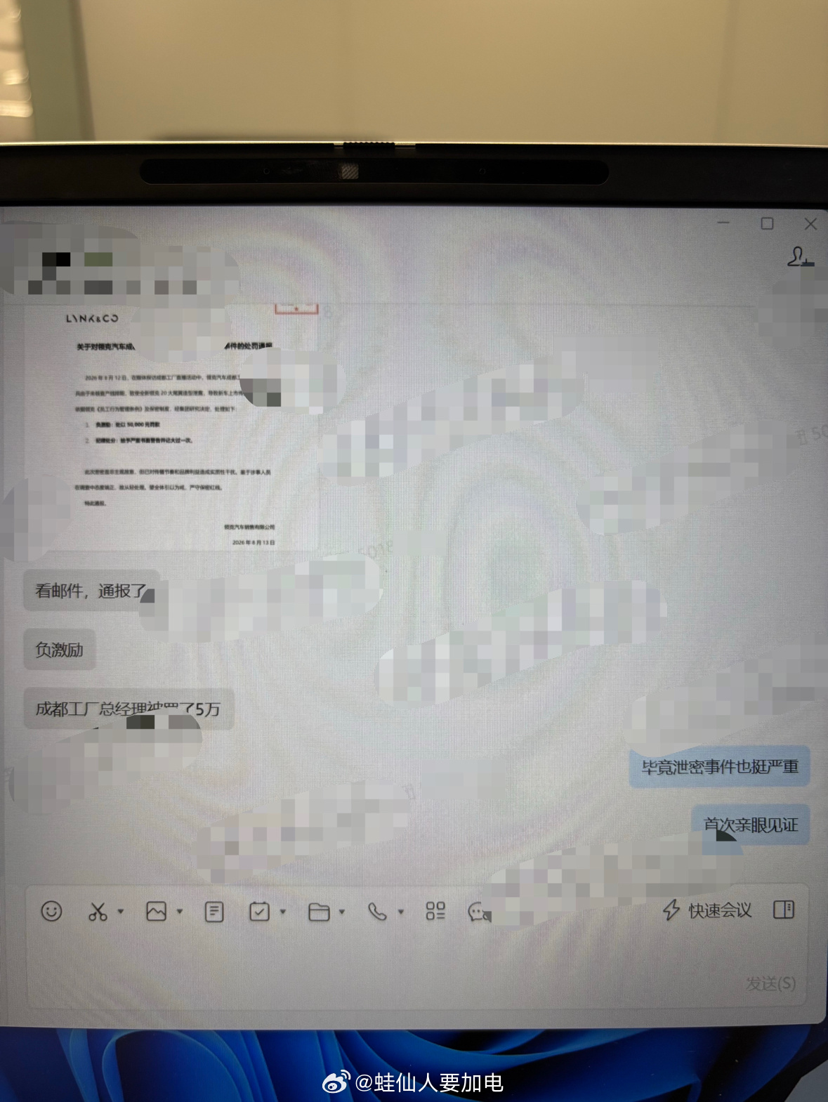 领克高管因新车泄密被罚5万元这下好了，前天被那么多人看到的直播事故，当事领导干部