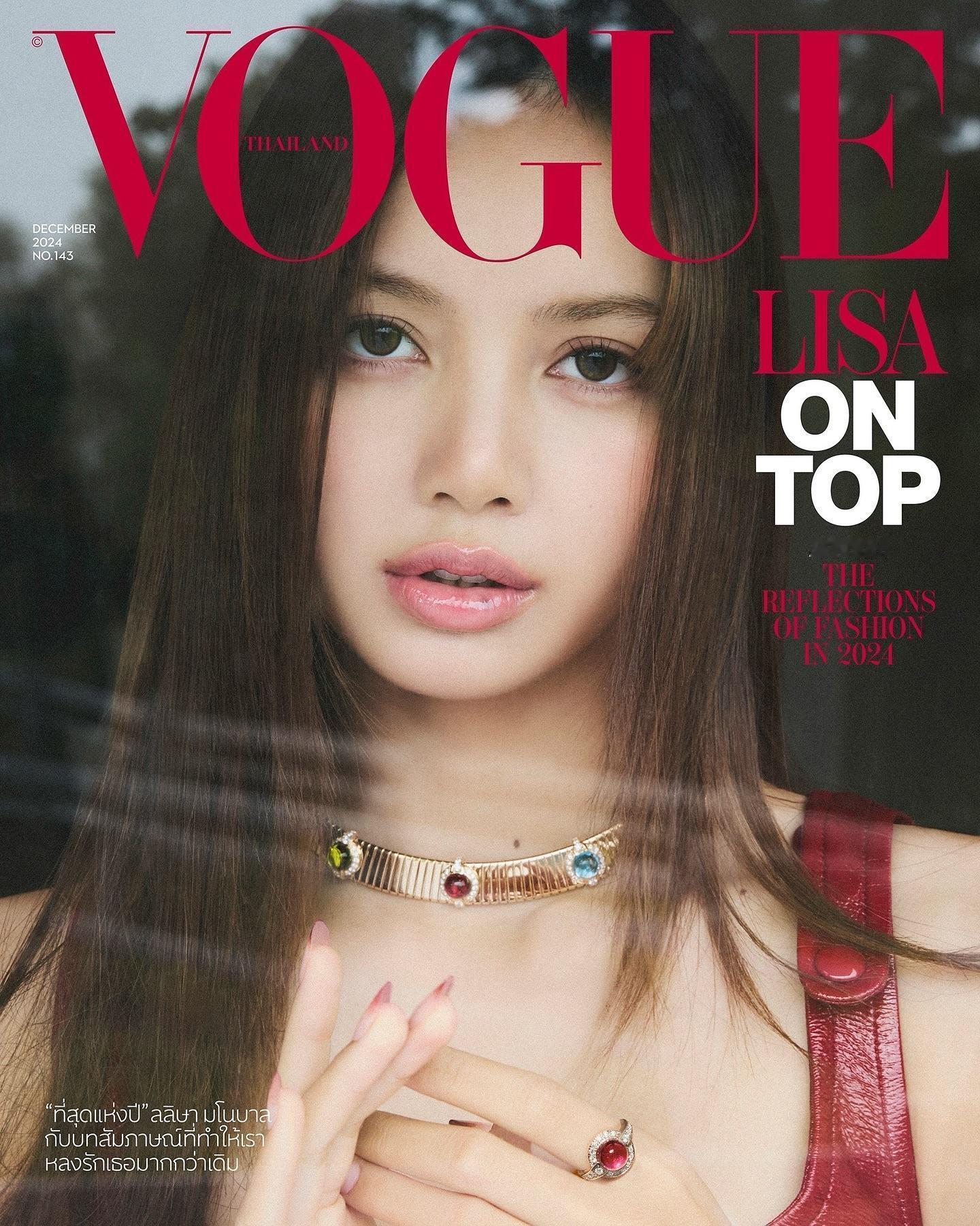 LISA｜《VOGUE》泰国版十二月刊Vogue Thailand Decemb