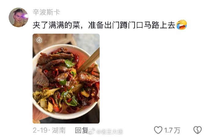 终于知道为什么湖南人吃饭喜欢端着碗到处跑了 