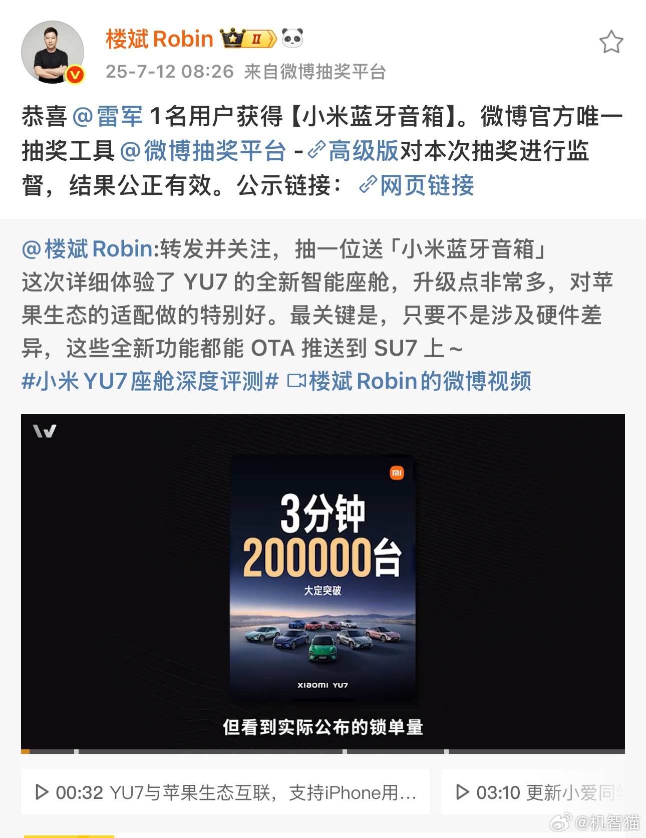 恭喜雷总 ​​​
