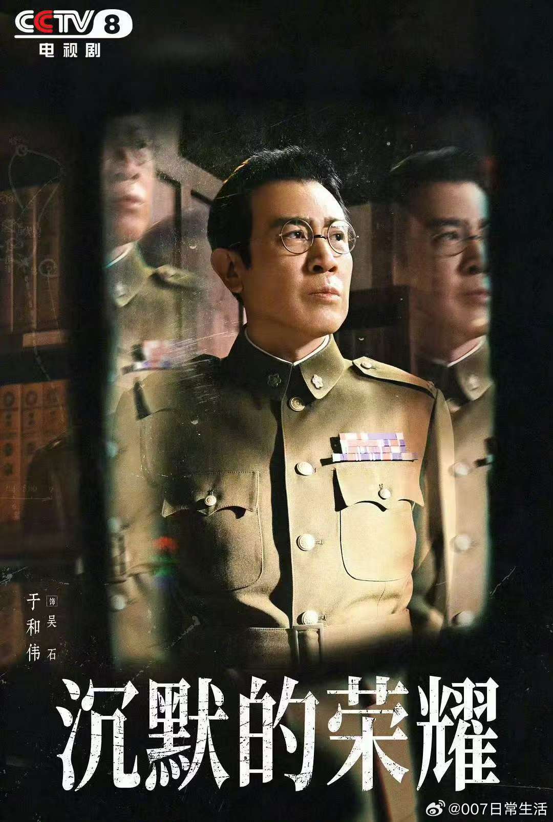 于和伟获白玉兰视帝恭喜于和伟！于和伟二度斩获白玉兰视帝