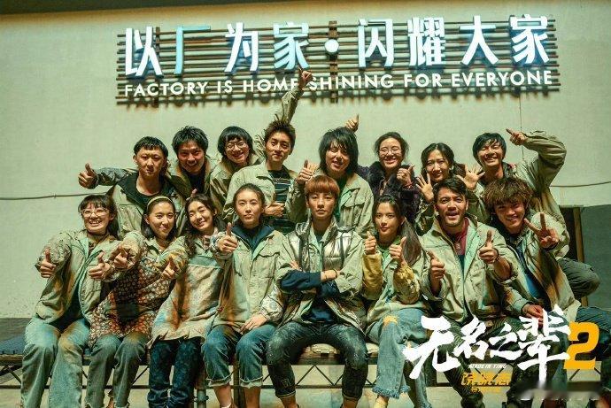 无名之辈2杨超越爆改厂妹   杨超越无名之辈2演厂妹 从甜美偶像到实力演员，杨超