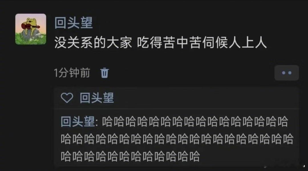 吃得苦中苦伺候人上人#新年快乐漫游指南# ​​​