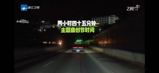 三小时车程写了首主题曲 《向山海出发》不要这么快收官啊啊啊，还想继续看呢，只能来