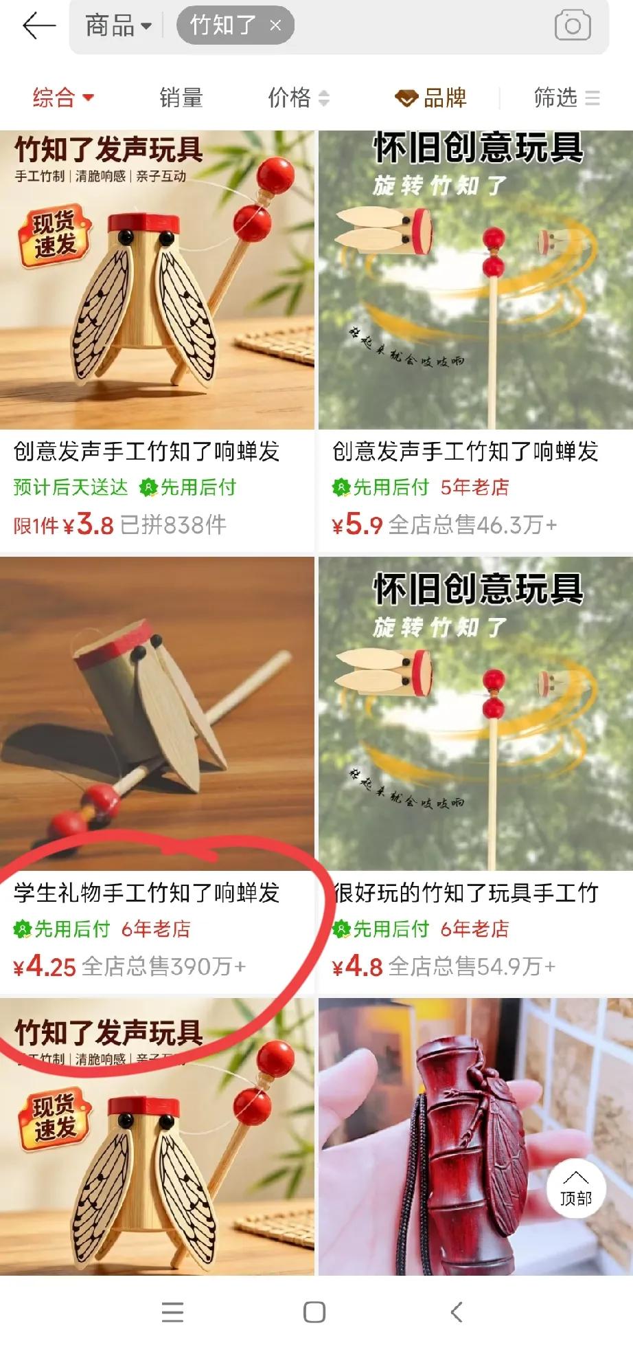 没有想到竹知了太火了，都卖到国外去了。有外国网友就发了评论。The best t