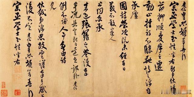 米友仁的《动止持福帖》，是他晚年写给朋友的信札，全文不过11行，总共才100多字