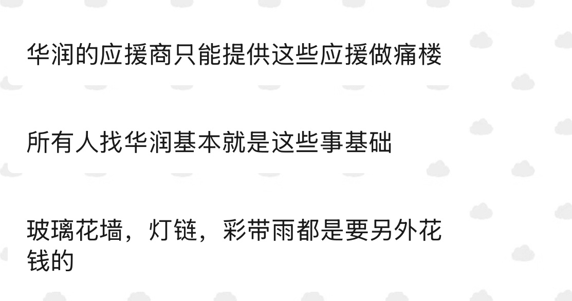 张真源官组一群人凑不出来1000 其他的有💰做不？不会还得赊帐吧！ 