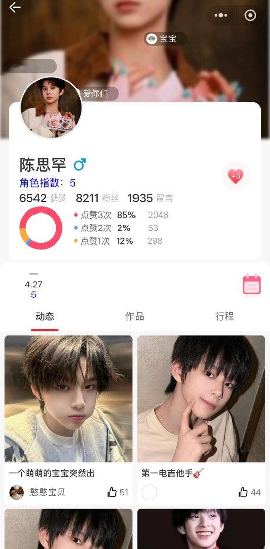 陈思罕陈颂 守护寻艺的小爱神罕妮们呢？怎么今天才这么少人！你们不想给陈思罕点小红