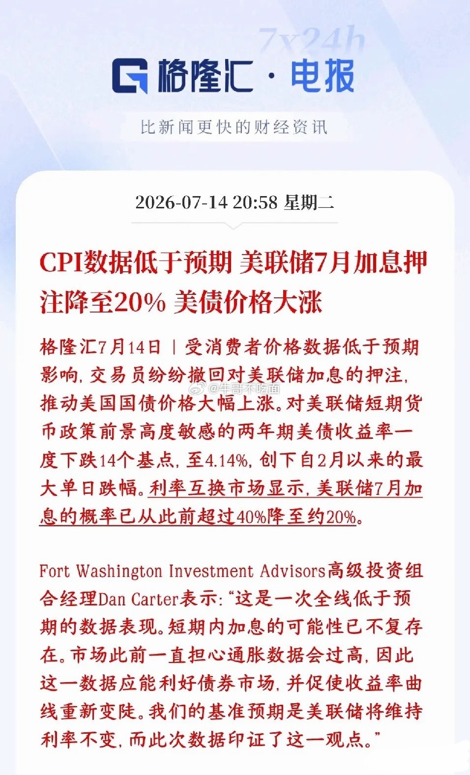 全球资本市场利好来了，降息的预期又加强了美国最新CPI通胀数据比市场预想的更低，