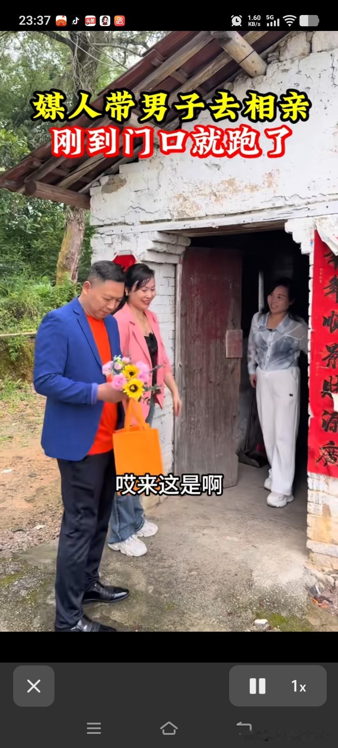 相亲男刚见女方就喊