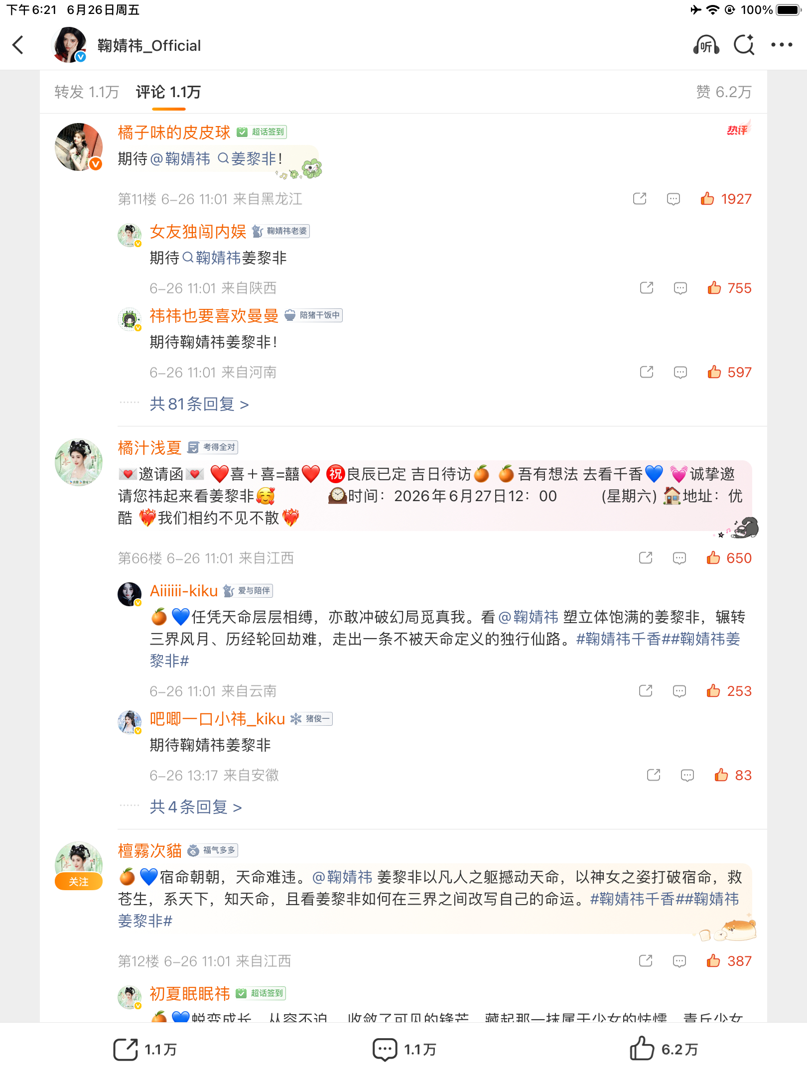 厉害了我的橘  专栏 · 📚🍊 | 总结