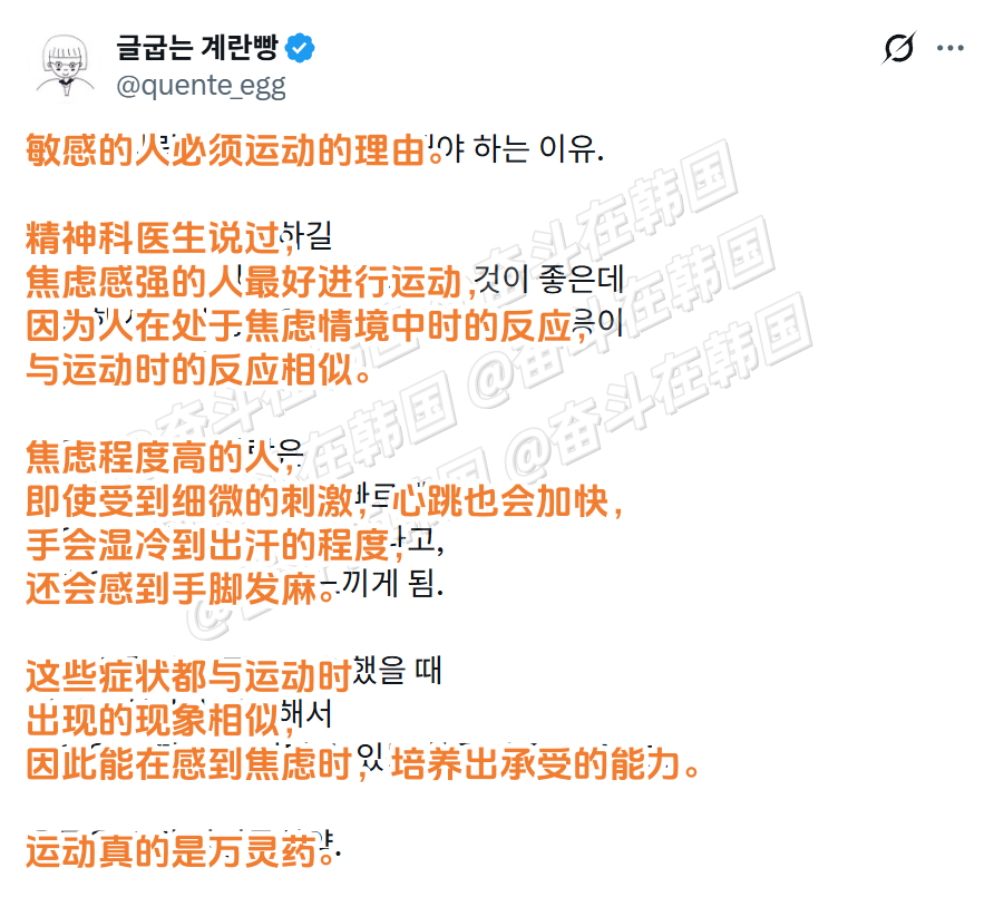 敏感的人必须运动的理由。 海外新鲜事 热点现场