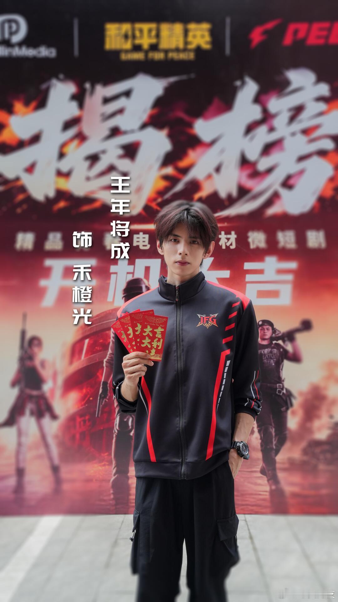 时童 王奕然 王年将成《揭榜》开机照开机大吉