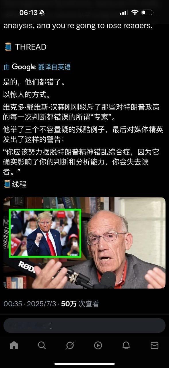 “你应该努力摆脱特朗普精神错乱综合症，因为它确实影响了你的判断和分析能力，你会失