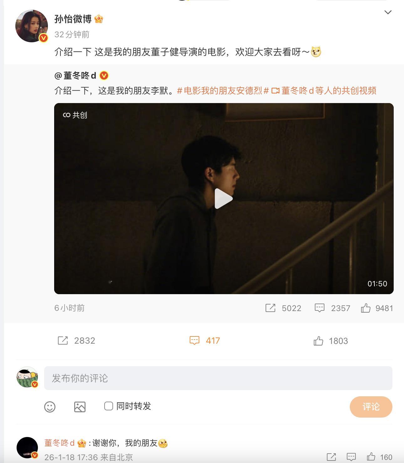 董子健孙怡离婚了还是朋友的，内娱明星里应该不多了。 孙怡 我的朋友董子健 孙怡曾