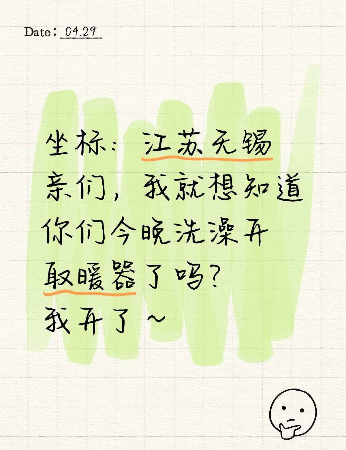 突如其来的大降温，让人措不及防
一下就降温 忽冷忽热的天气