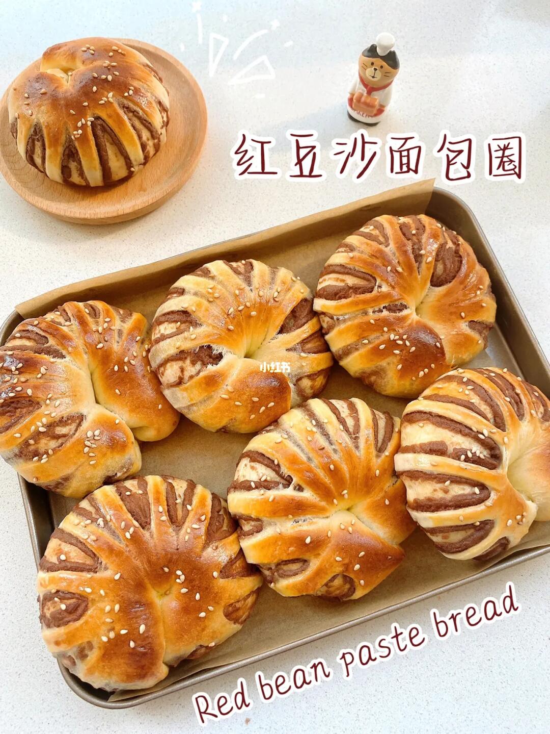 一次发酵｜童年的红豆沙面包圈🥯香甜松软‼️