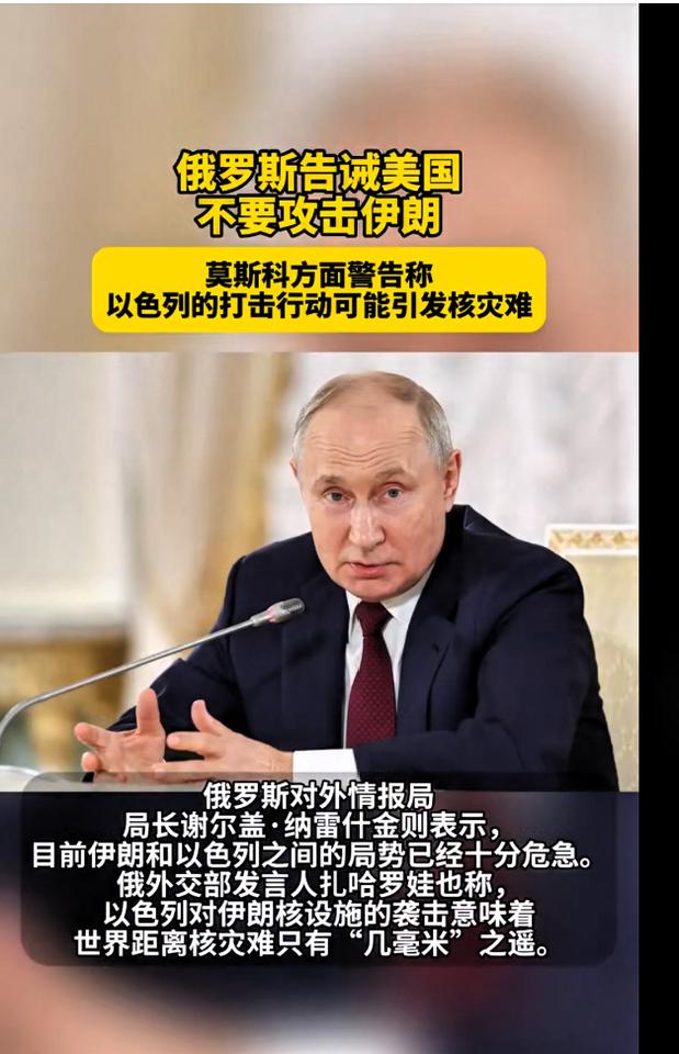 俄罗斯警告美国不要攻击伊朗！

据路透社消息，俄罗斯副外长谢尔盖·里亚布科夫于本