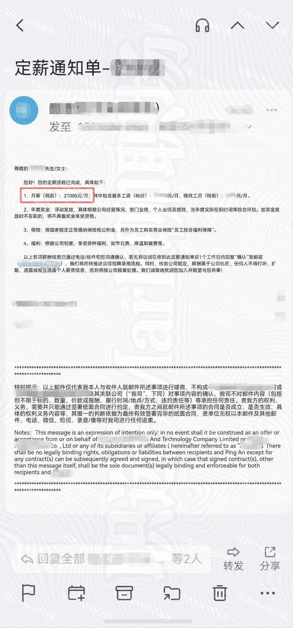 双非二本，月薪1.6万跳槽涨薪至31.8。双非二本，月薪1.6万跳槽涨...