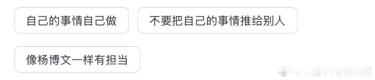 tg 杨博文千纸鹤 