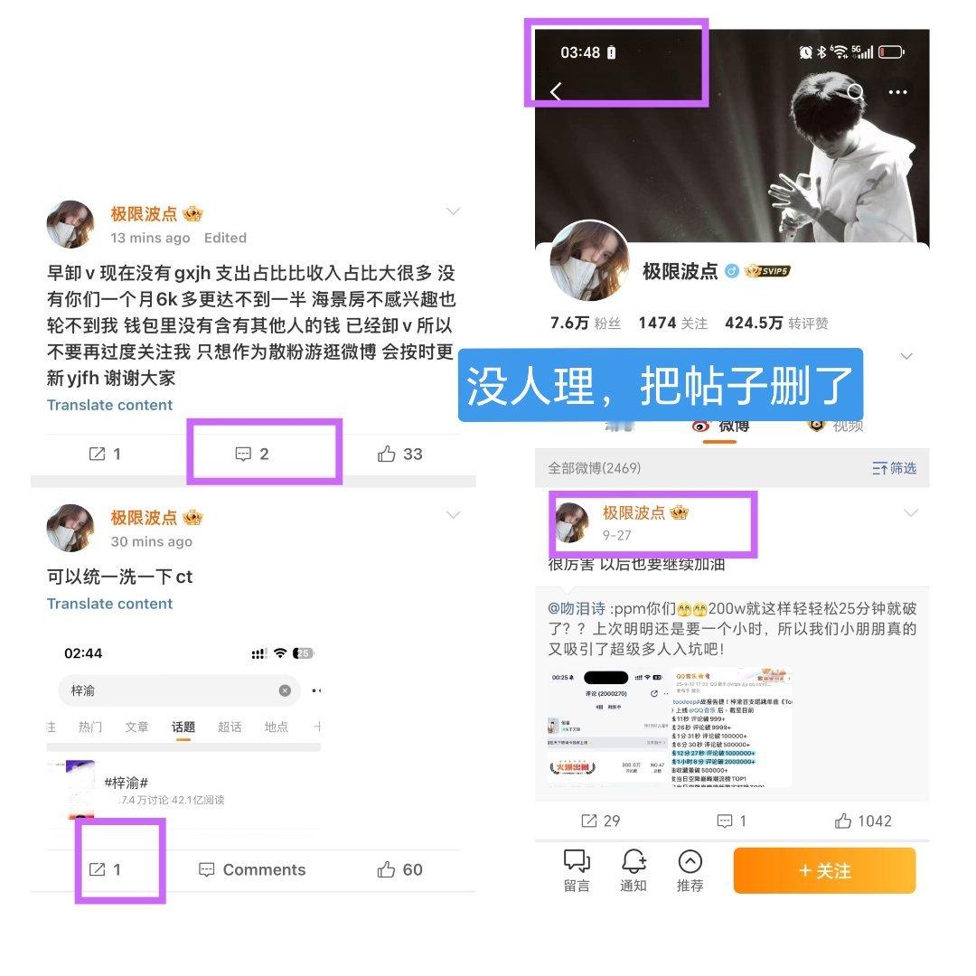 为什么不理波点姐？不是要扁食我？ ​​​