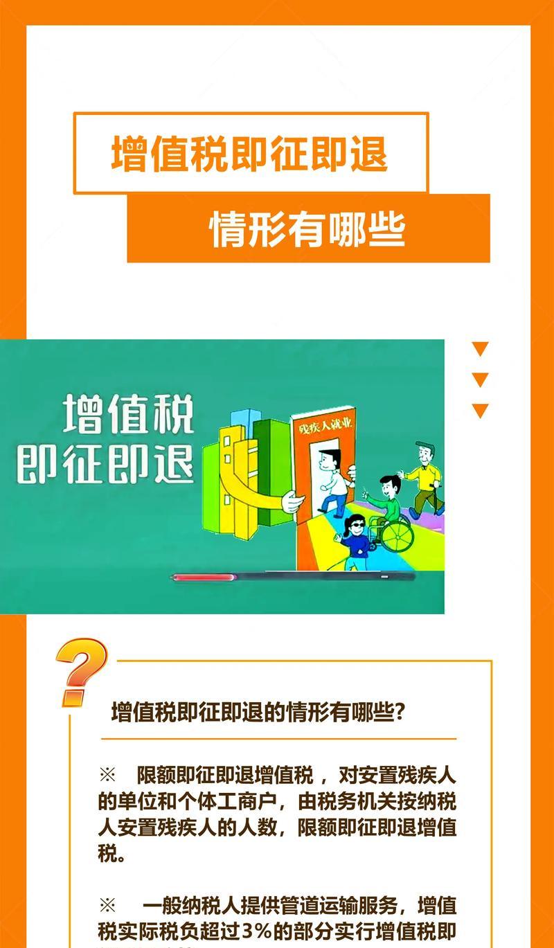 增值税法条例加‘暂’字，贷款利息抵扣显政策新风向

‘暂’字里的信号密码

从征