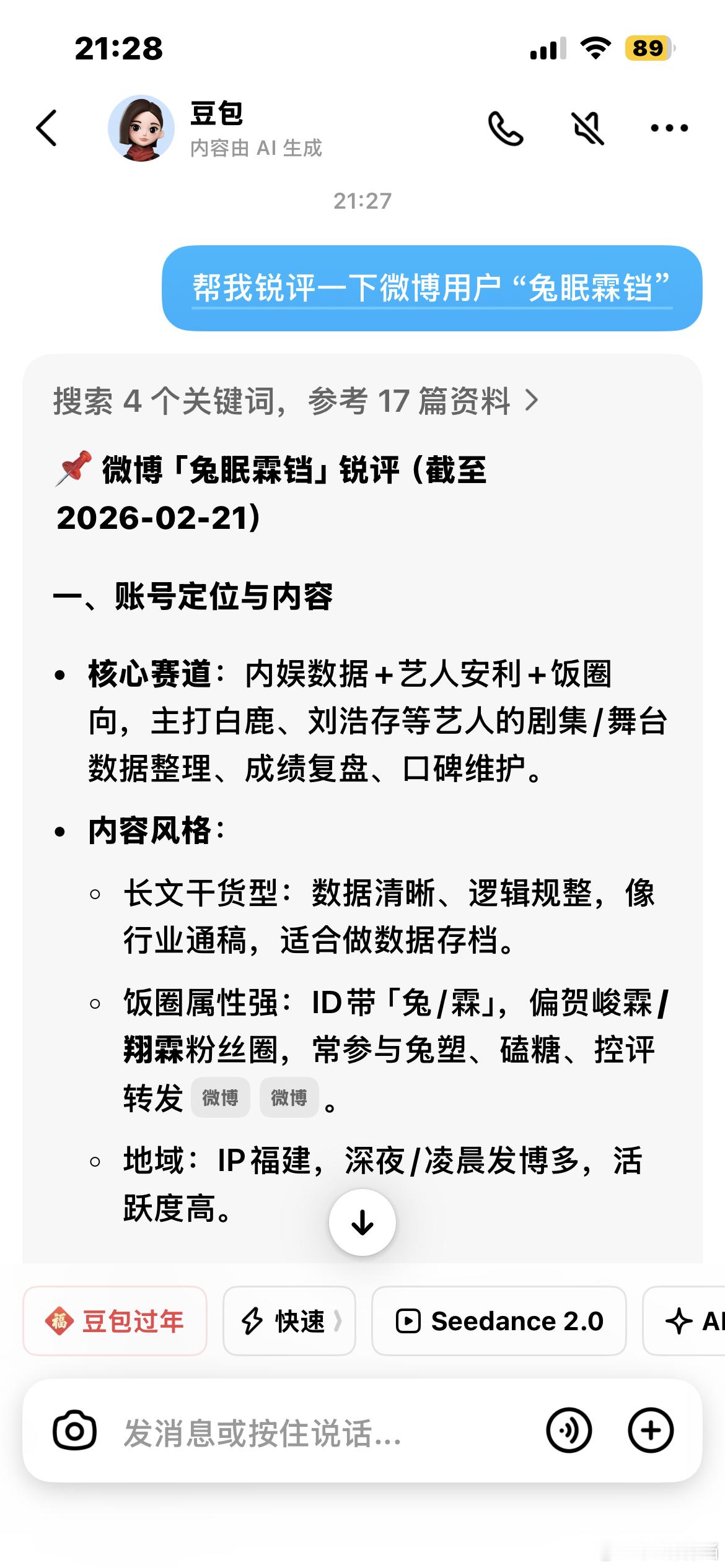 蹭热度我能理解 CP是什么？？？停停停