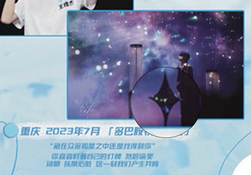 四芒星一直在Feris身边啊🥲🤲 