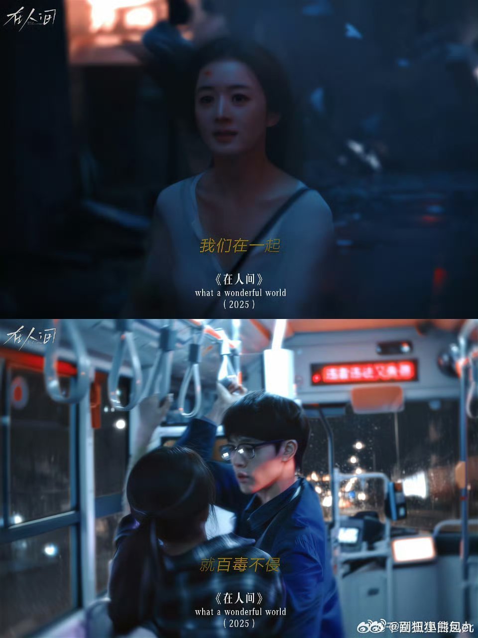 在人间导演回应剧名含义我的妈呀!!!没想到《在人间》居然内核是聚焦普通人的内心世