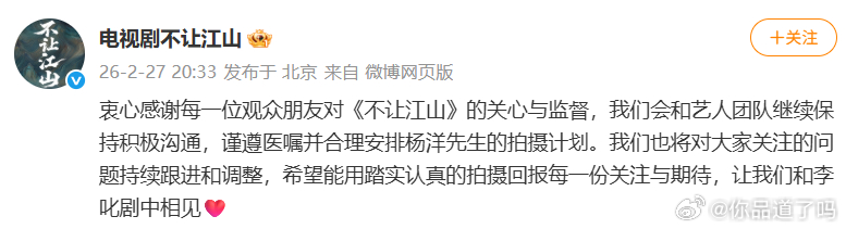 杨洋最近回应了受伤和新剧《不让江山》的事儿，他说去年年底手不小心受了伤，现在恢复