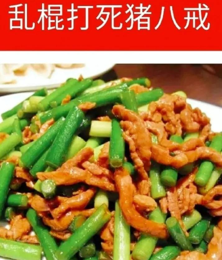 请给这道菜起名字！