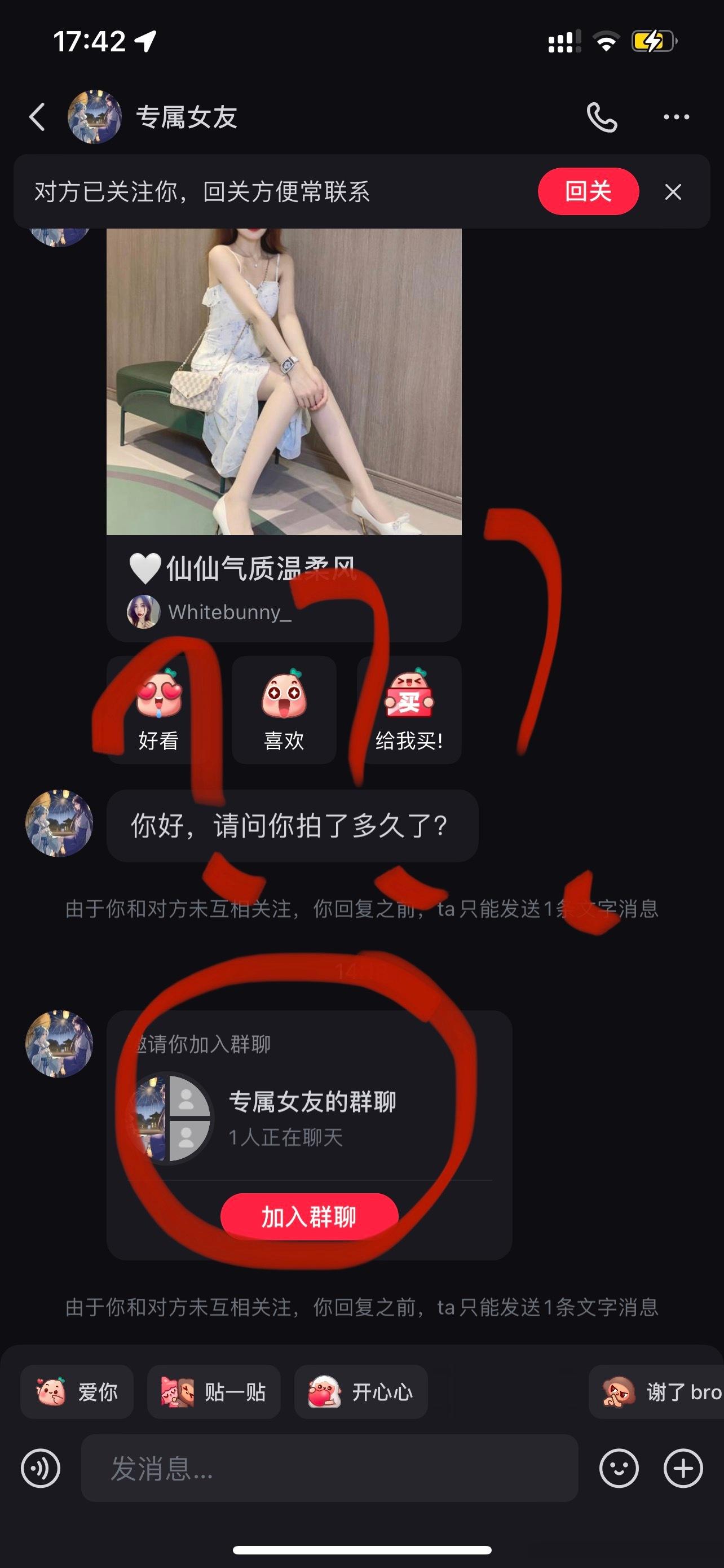 抱一丝 真的给我整笑了 ​​​