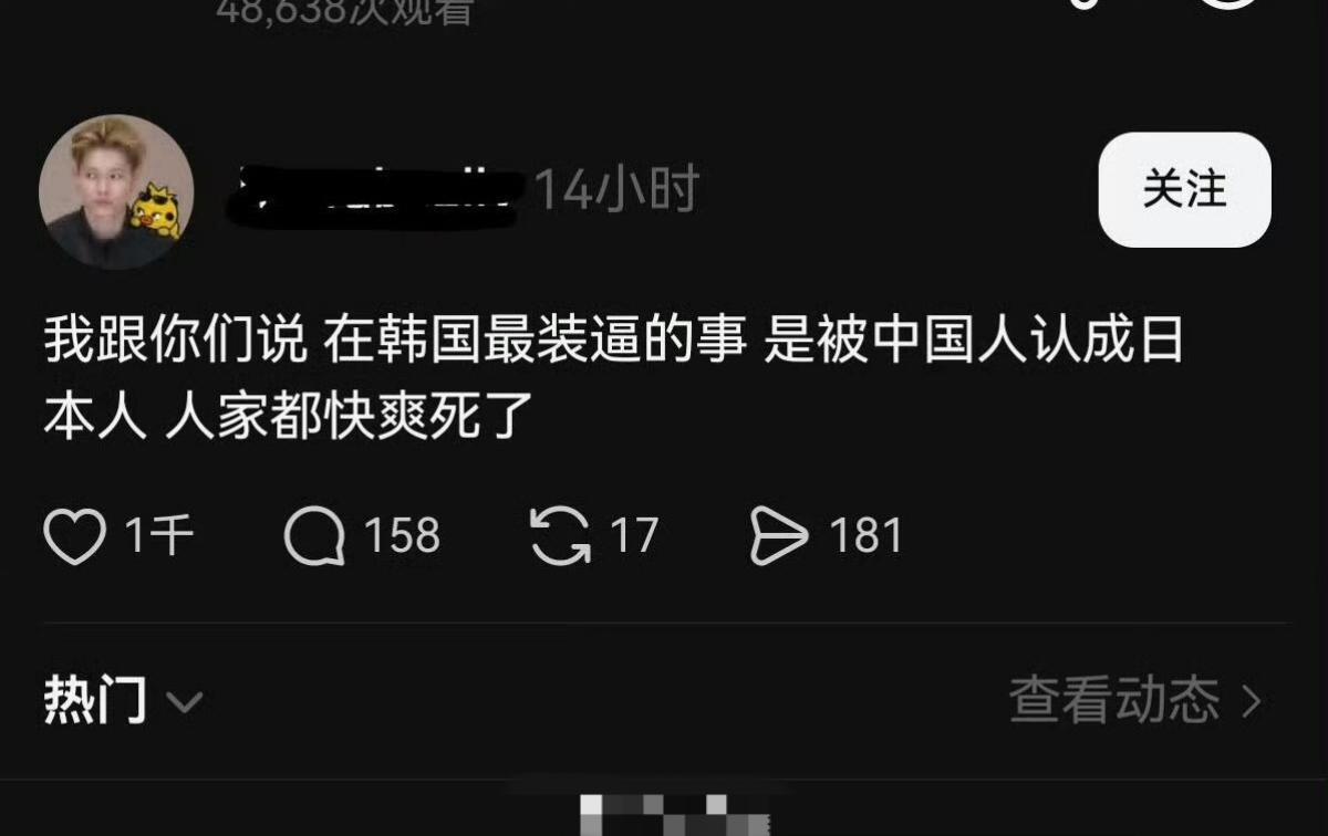 去韩国追星的中国K-POP粉称自己被认成日本人爽死了… ​​​男团K-POP 韩