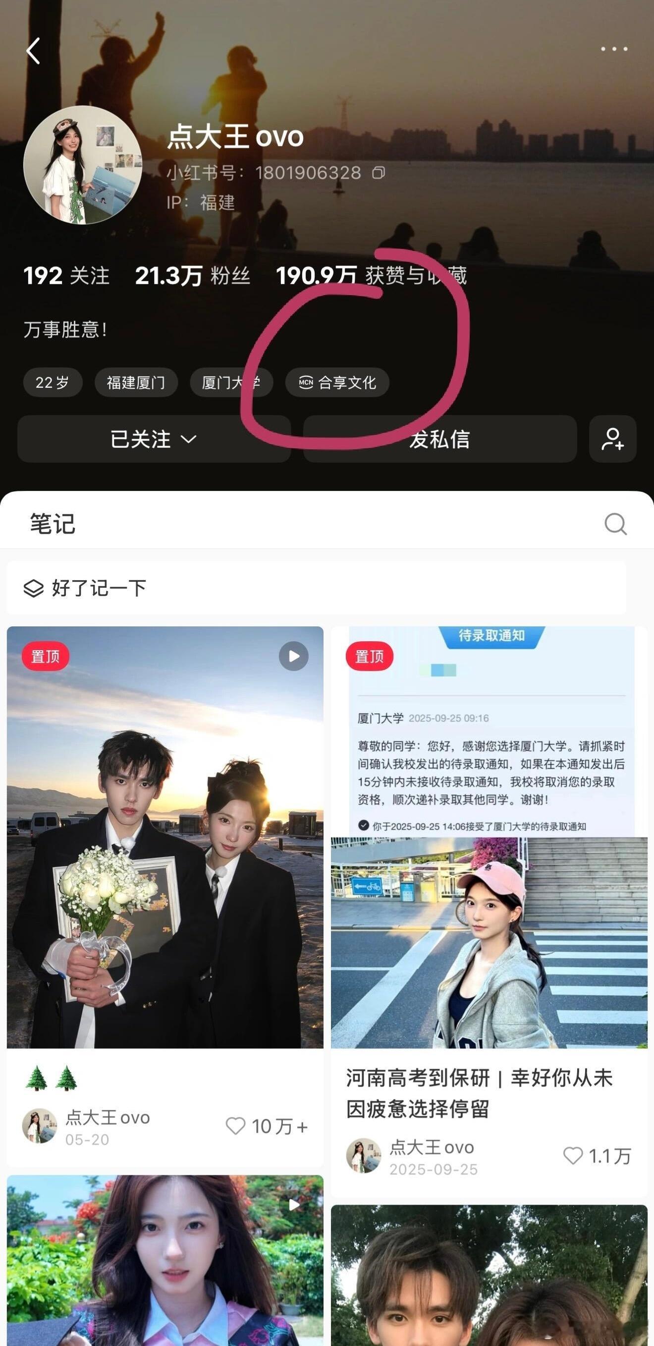 怦然心动20岁  愉阳cp签MCN公司了听说是腾讯、优酷都有，腾讯的心动信号是萤