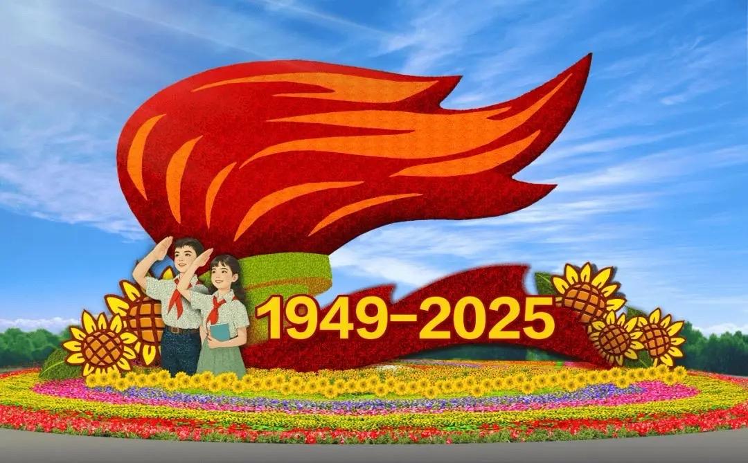 一起祝新中国生日快乐

当18米高的“祝福祖国”花篮在天安门广场绽放光彩，当辽宁
