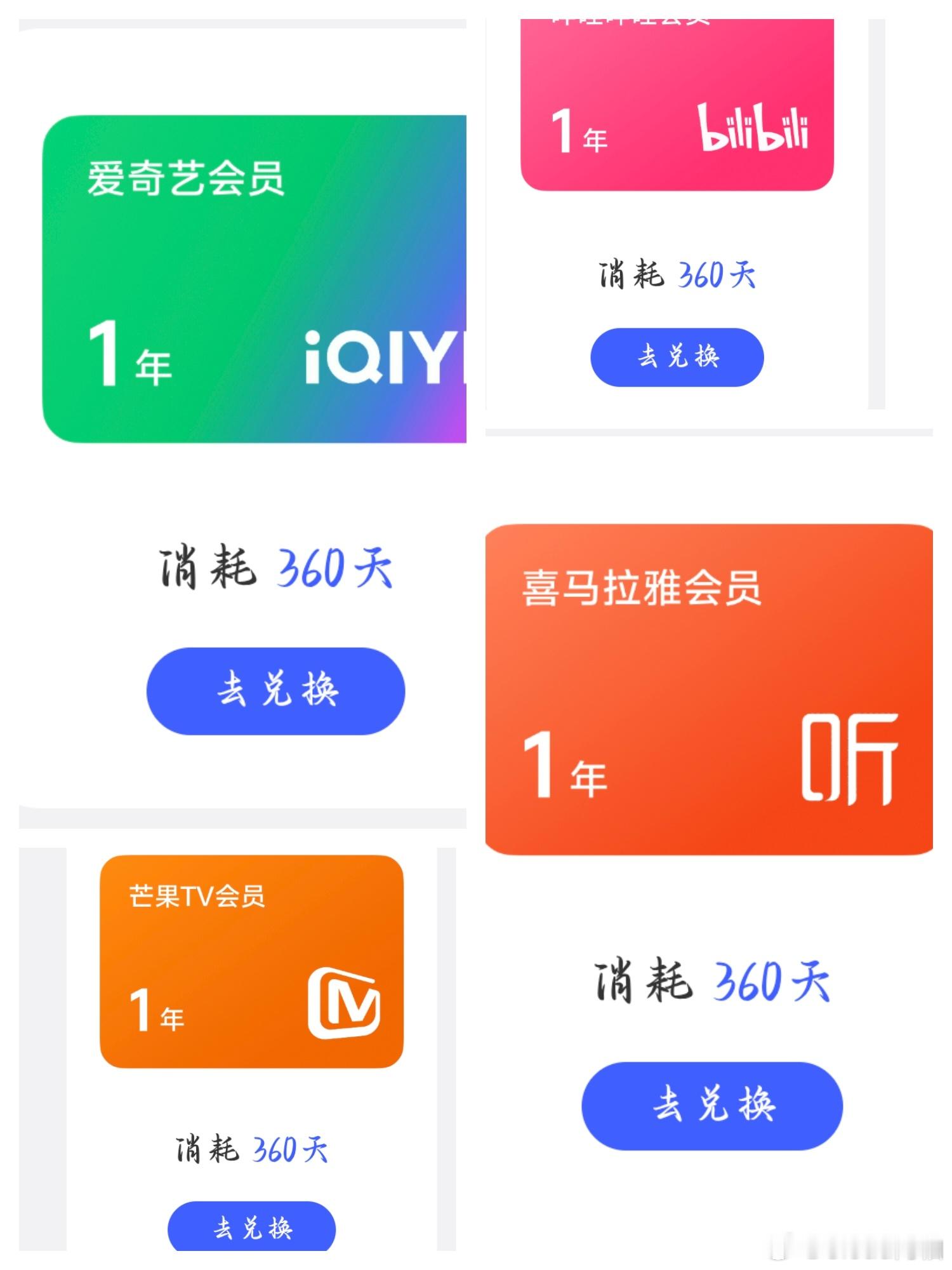 vivo👛的免费换惠源居然连keep和醒图都上了甚至有好几个连年会都有了 ​​