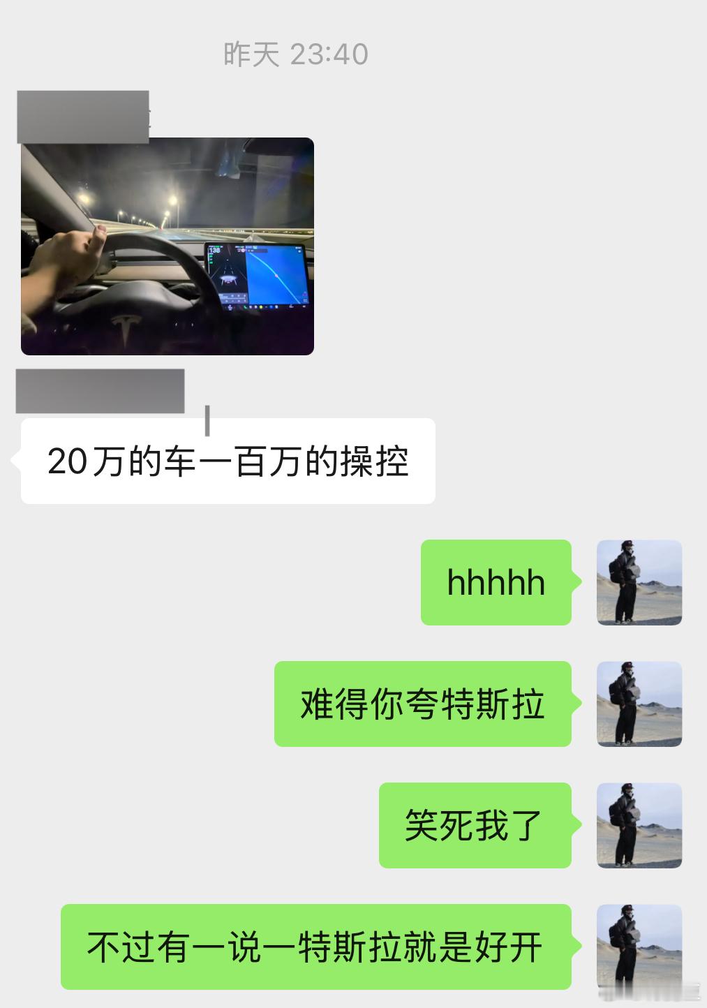 我这撒刁朋友平时没少骂特斯拉但夸起来也是蛮厉害的哈哈哈 20万的车100万的操控