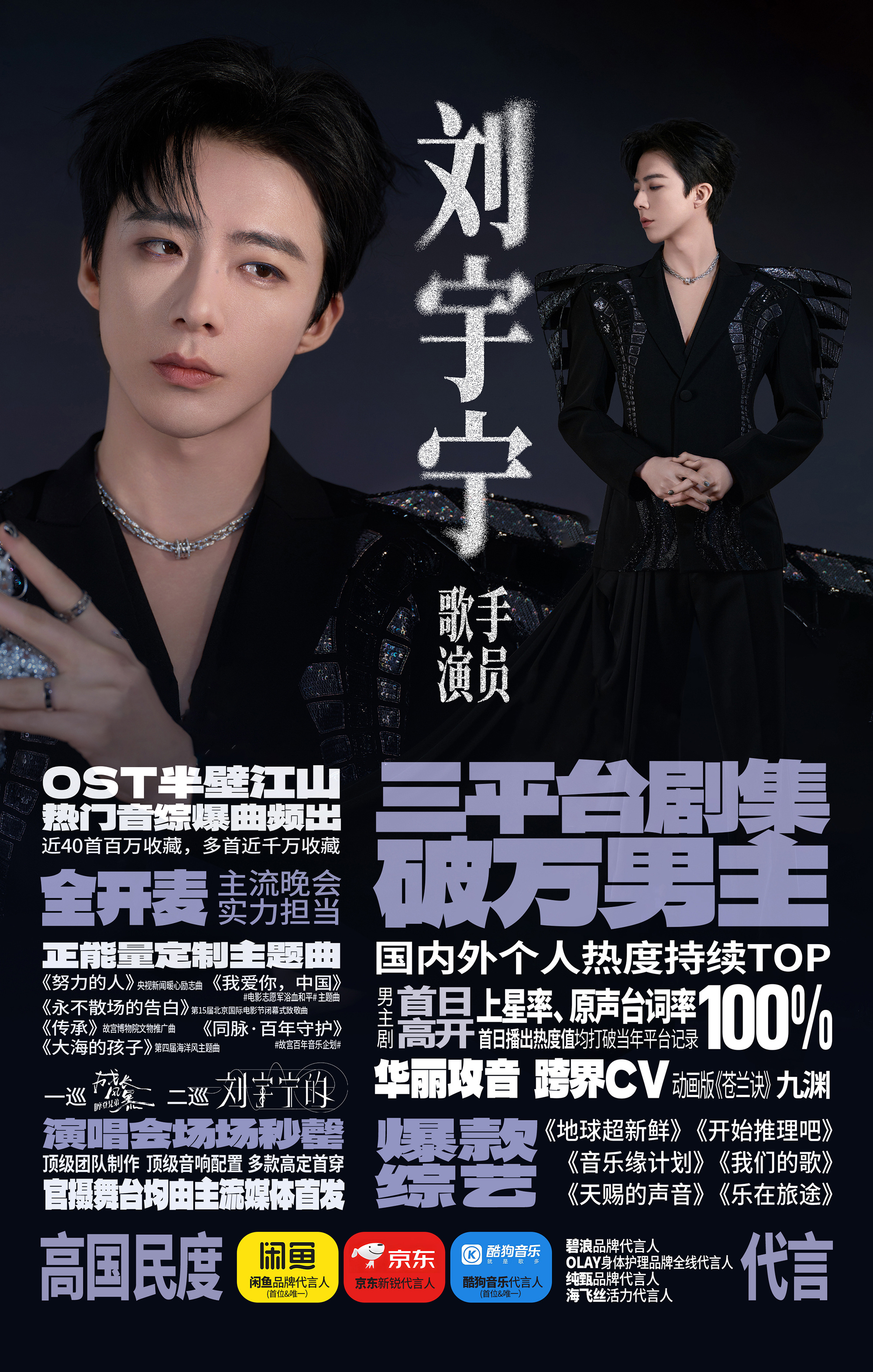 摩登兄弟  存存！謝謝老師