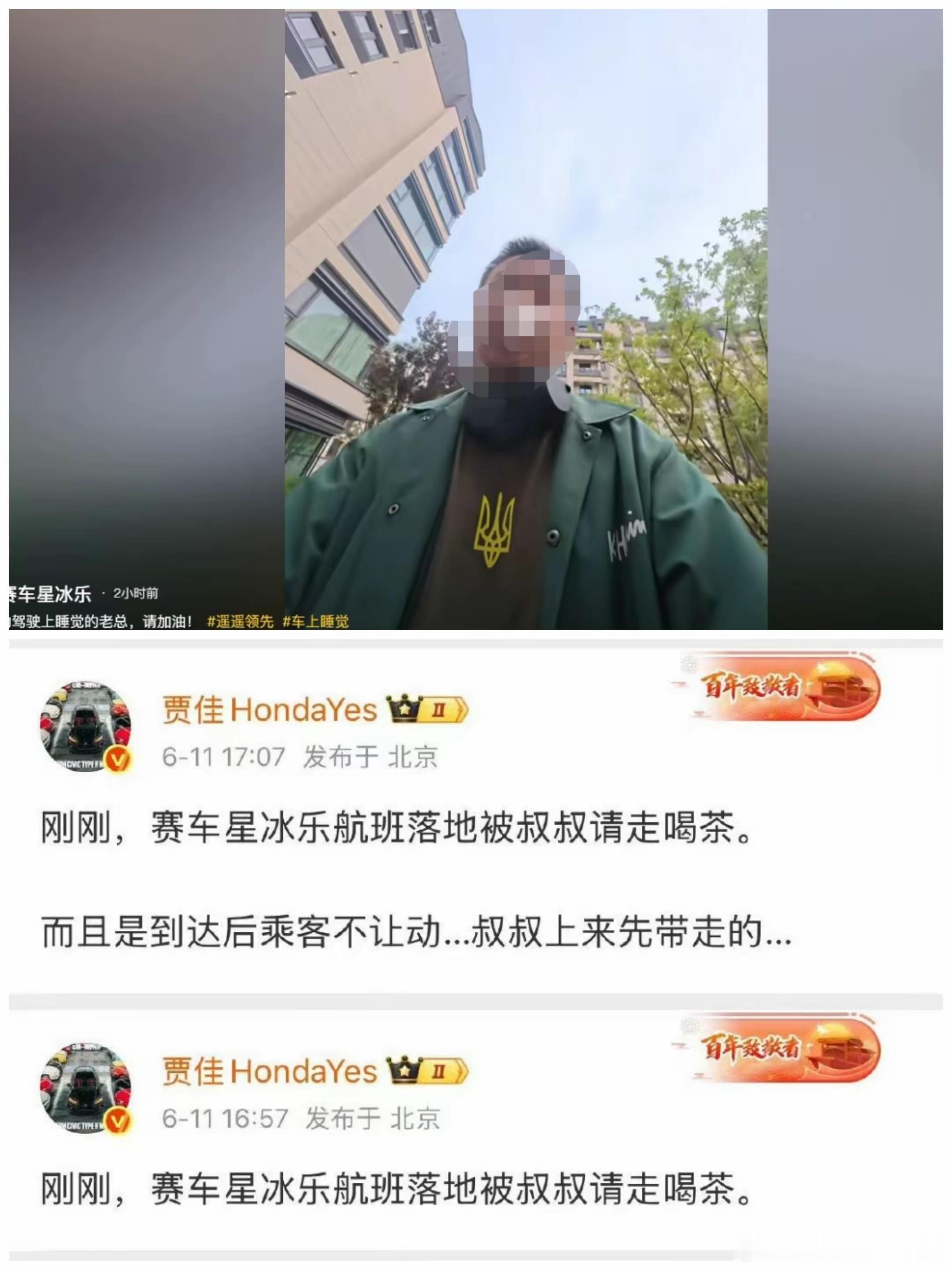 看看这家伙衣服上的图案！ ​​​