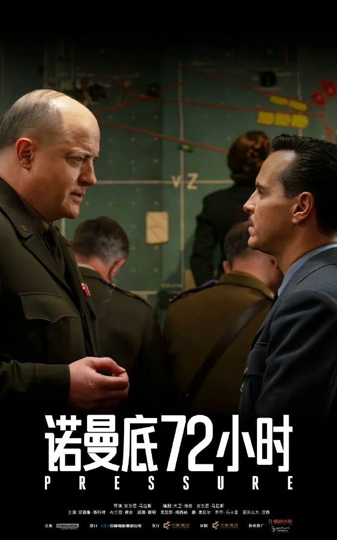 咱们推荐部刚上映的电影吧，《诺曼底72小时》，五星推荐。这片子时长让我很舒服，1