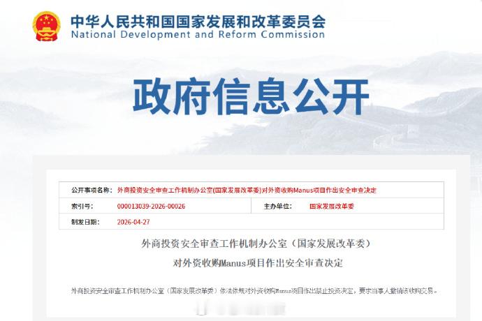 如何看待Manus被禁止收购 可能很多人会问，这只是一个AI Agent工具，至