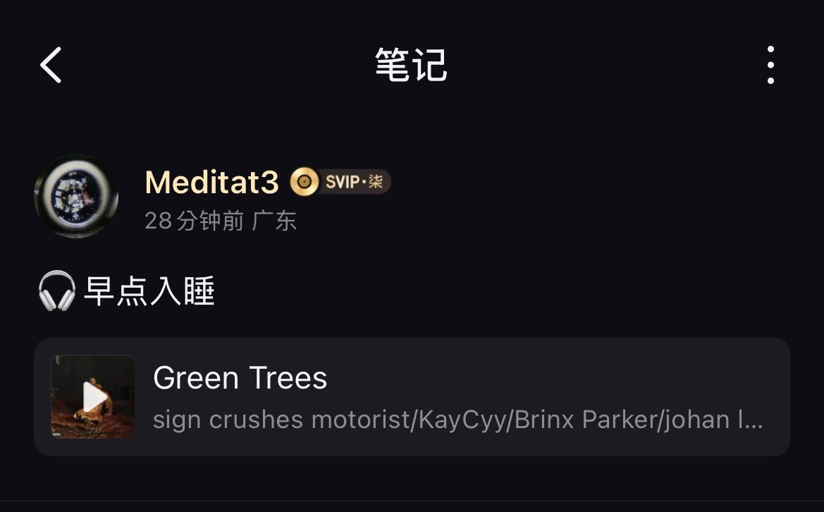 7.6wyy笔记📝族长俺想你😭  专栏 · 他