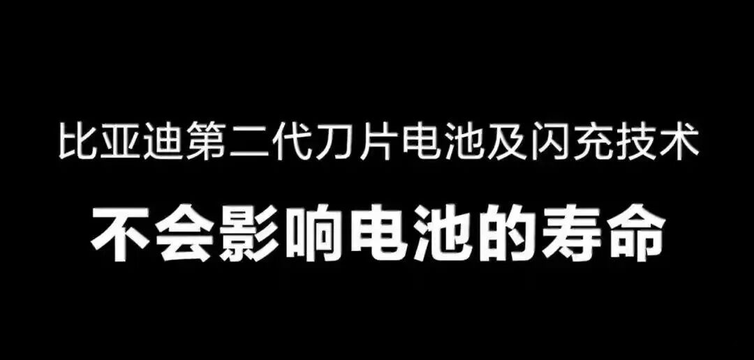 【宝马：比亚迪闪充伤电池！被比亚迪远远甩开，只能靠嘴硬维持体面！】近日，宝马电池