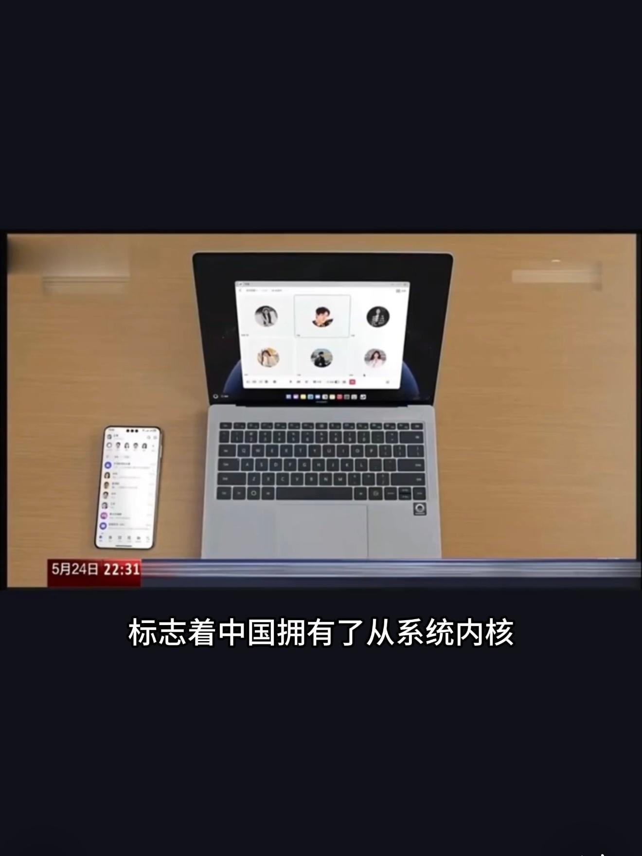 麒麟芯片 央视报道那个视频不知你们看了没？我把重点部分截了几张图，大家可以看一看